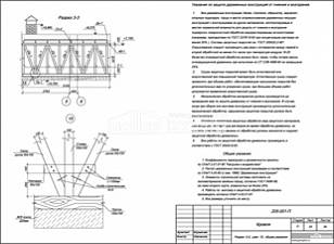 Разрез 3-3, узел 15, общие указания