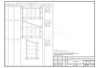 Ведомость окон и оконно-дверных конструкций.