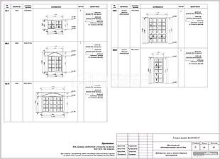 Ведомость окон и оконно­дверных конструкций