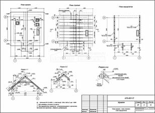 План кровли. План стропил. План мауэрлатов
