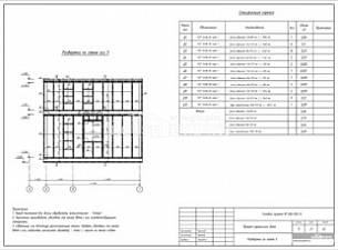 Развертка по стене 5