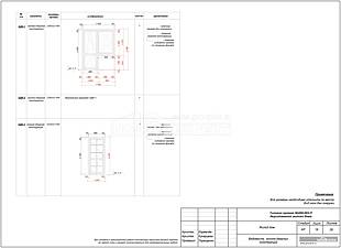 Ведомость оконно-дверных конструкций