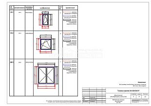 Ведомость оконных конструкций